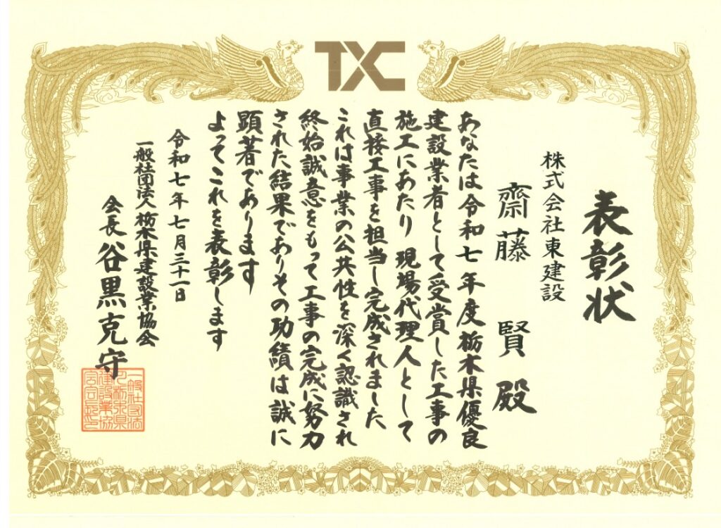 Azuma logo2