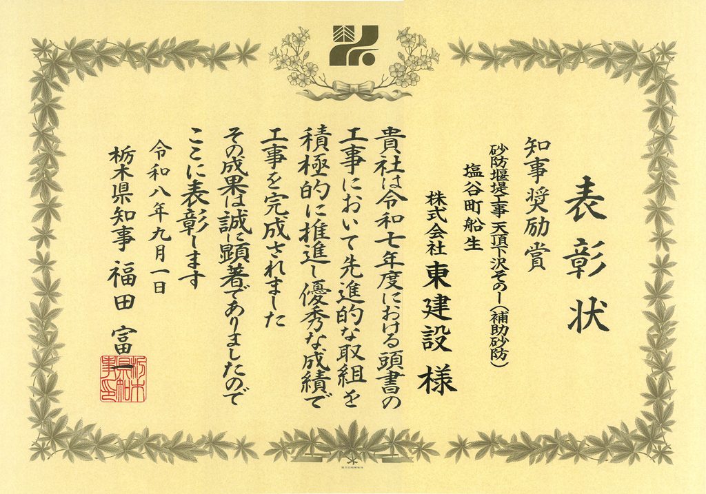 Shoujou001